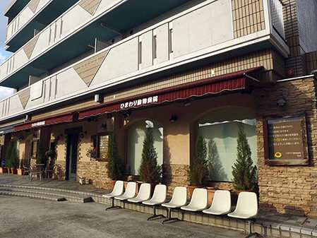 ひまわり動物病院