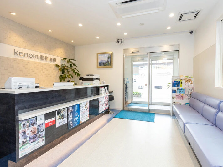 konomi動物病院