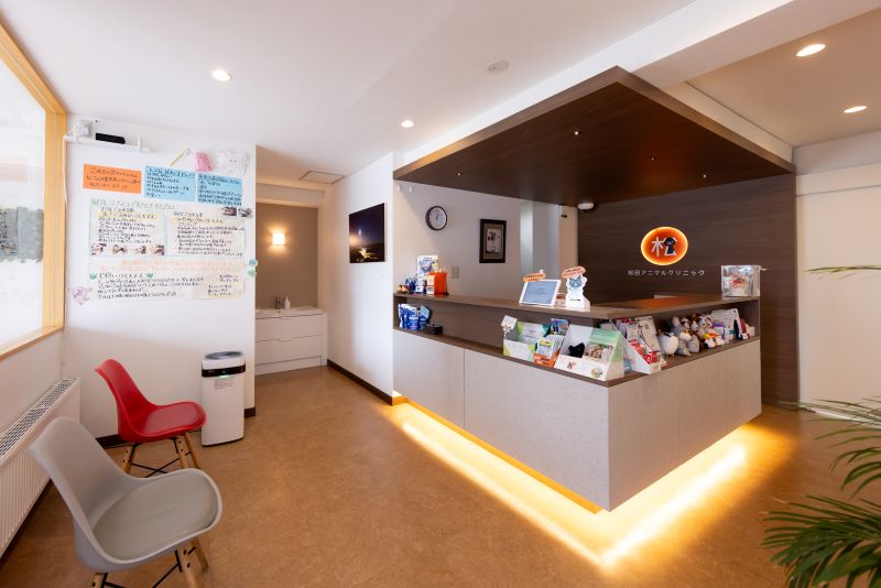 松田アニマルクリニック